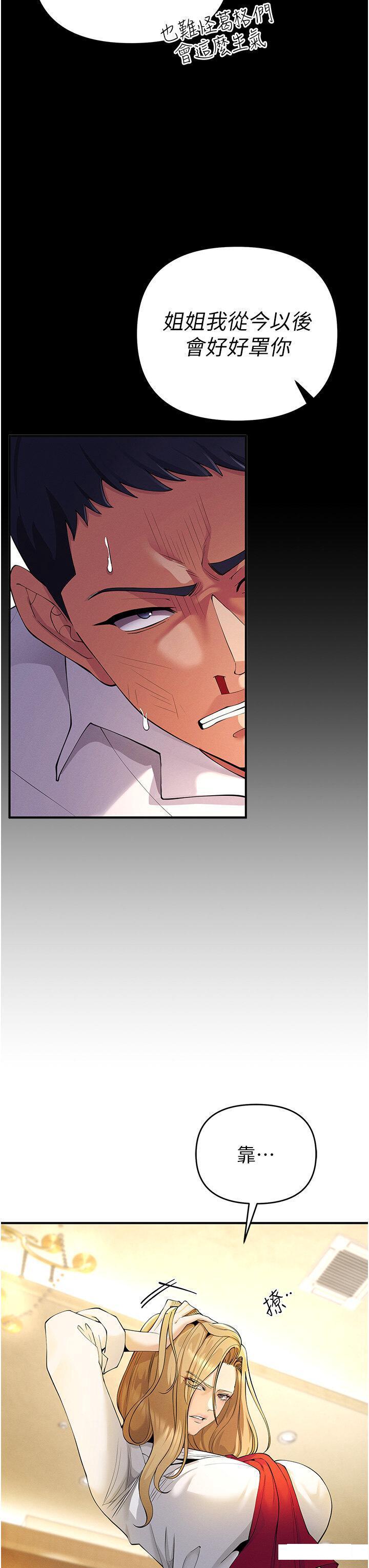 [韩国漫画] 贪婪游戏 剧情,熟女人妻#[51P]-39