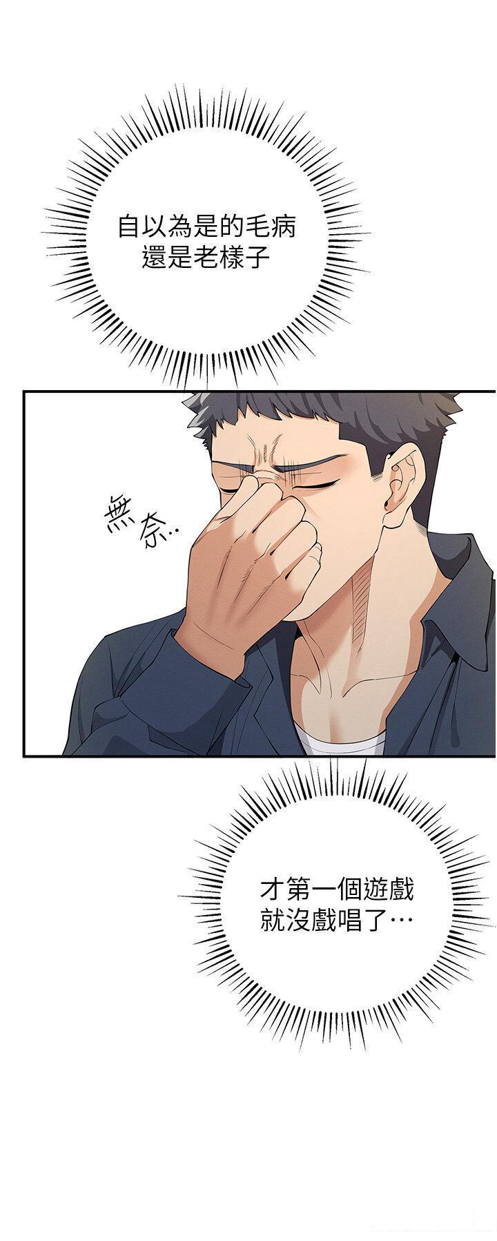 [韩国漫画] 贪婪游戏 剧情,熟女人妻#[51P]-41