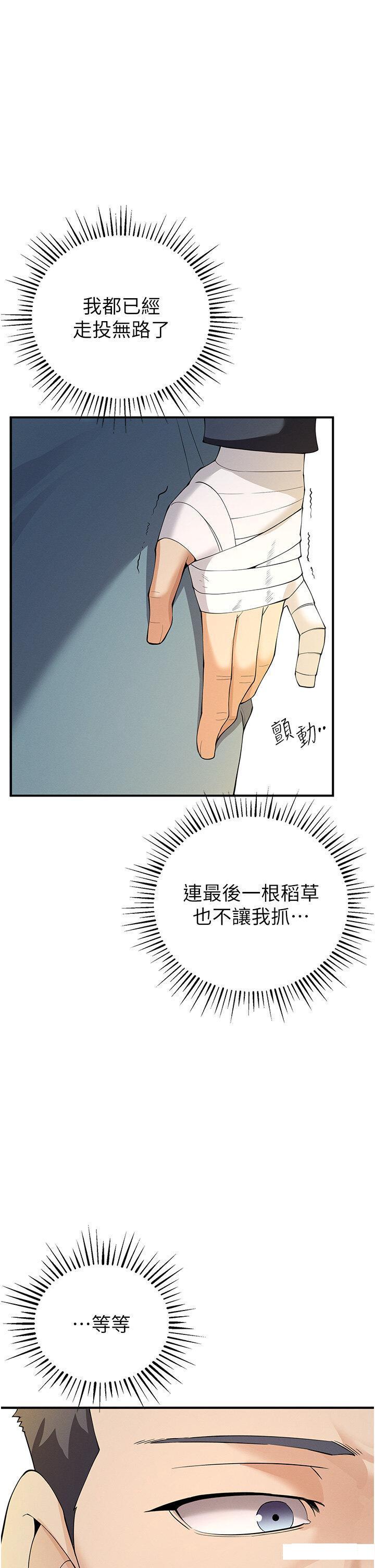 [韩国漫画] 贪婪游戏 剧情,熟女人妻#[51P]-42