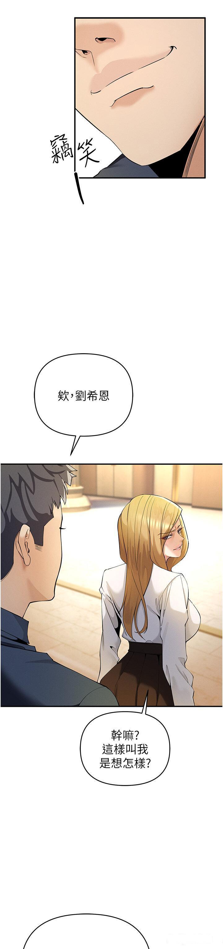 [韩国漫画] 贪婪游戏 剧情,熟女人妻#[51P]-44
