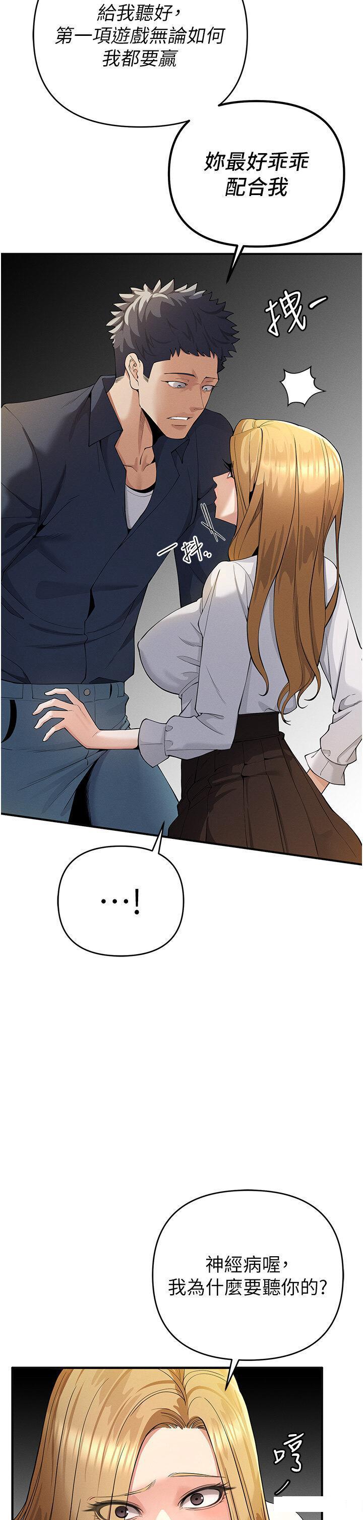 [韩国漫画] 贪婪游戏 剧情,熟女人妻#[51P]-45