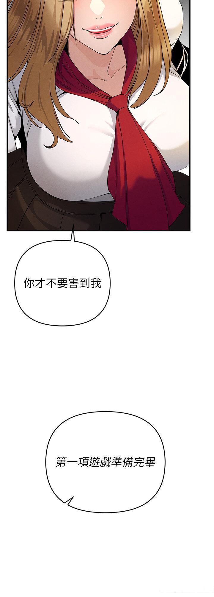[韩国漫画] 贪婪游戏 剧情,熟女人妻#[51P]-46