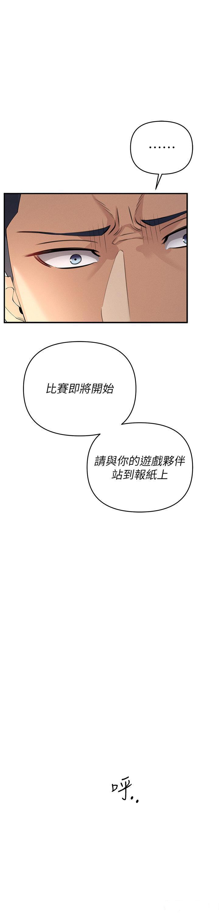 [韩国漫画] 贪婪游戏 剧情,熟女人妻#[51P]-47