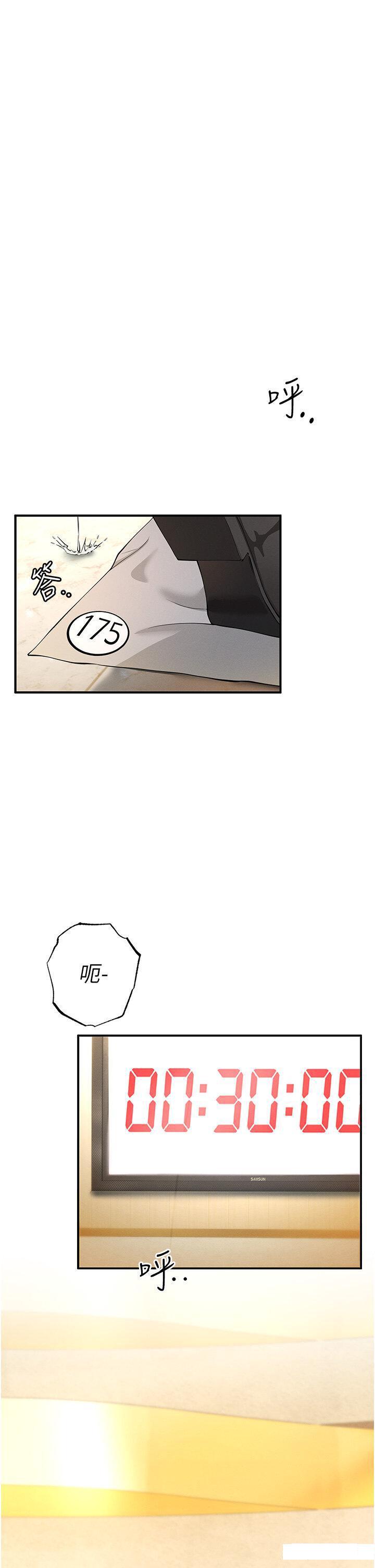 [韩国漫画] 贪婪游戏 剧情,熟女人妻#[51P]-48