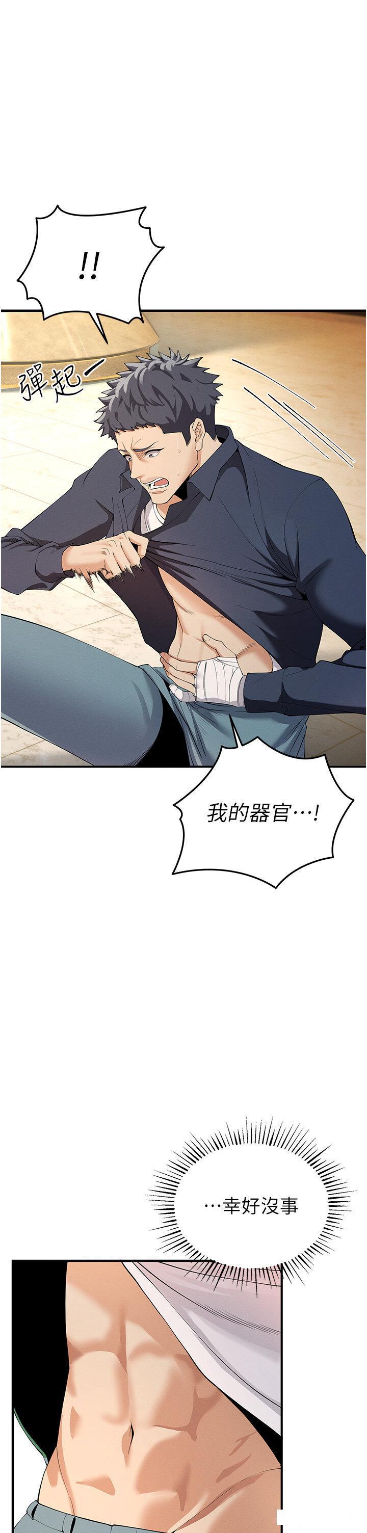 [韩国漫画] 贪婪游戏 剧情,熟女人妻#[51P]-5