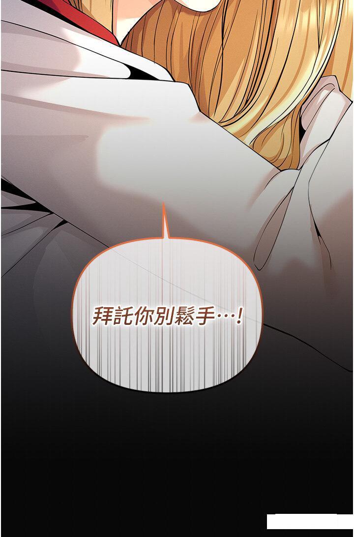 [韩国漫画] 贪婪游戏 剧情,熟女人妻#[51P]-50