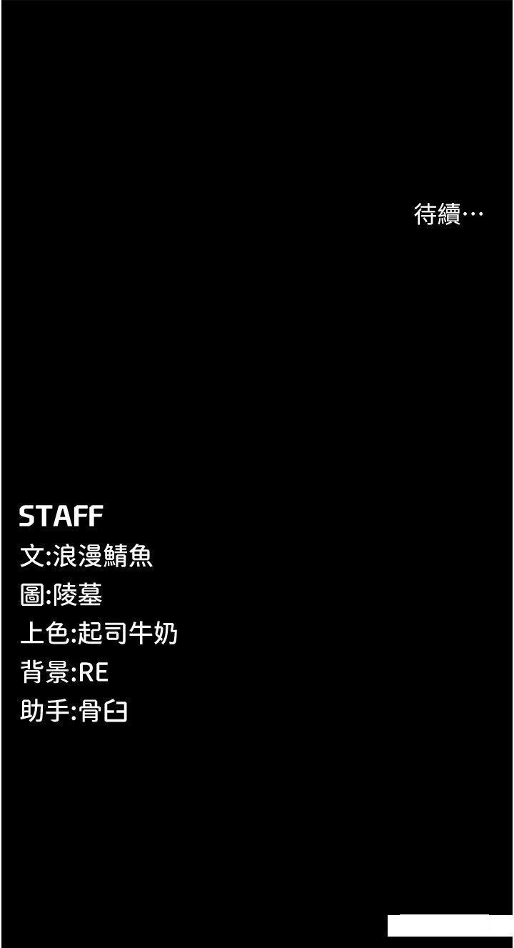 [韩国漫画] 贪婪游戏 剧情,熟女人妻#[51P]-51