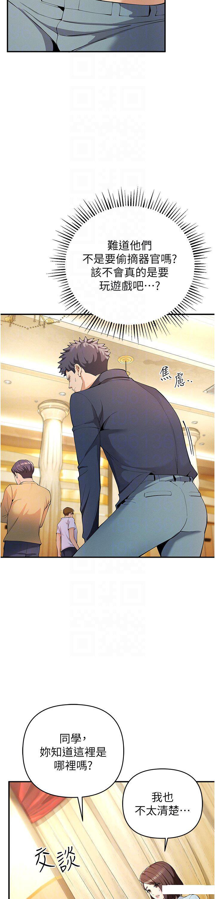 [韩国漫画] 贪婪游戏 剧情,熟女人妻#[51P]-6