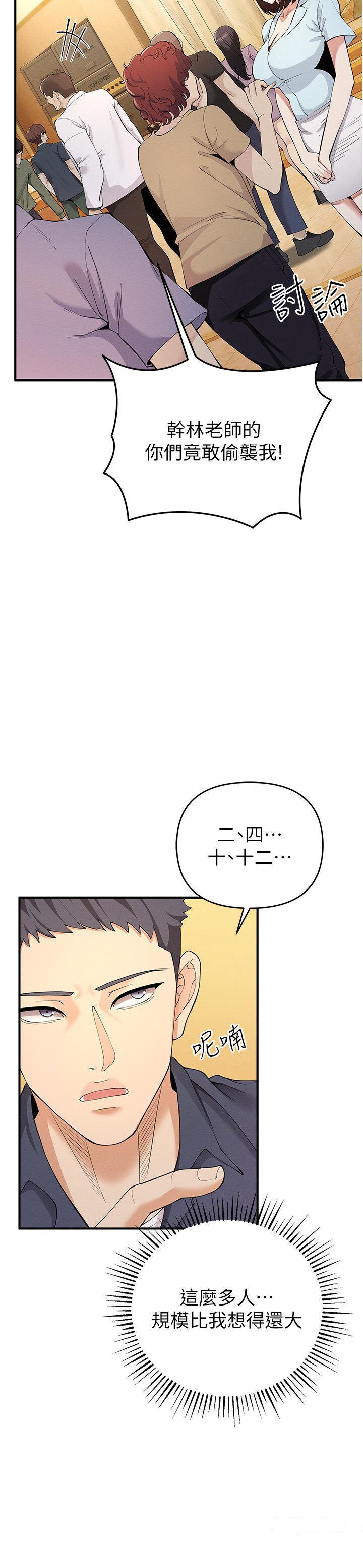 [韩国漫画] 贪婪游戏 剧情,熟女人妻#[51P]-7