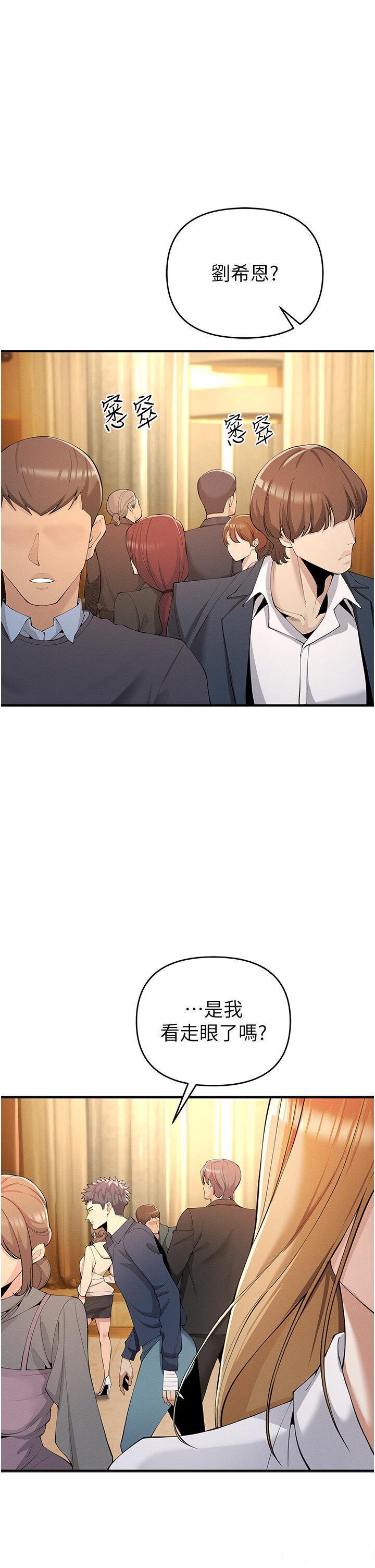 [韩国漫画] 贪婪游戏 剧情,熟女人妻#[51P]-9