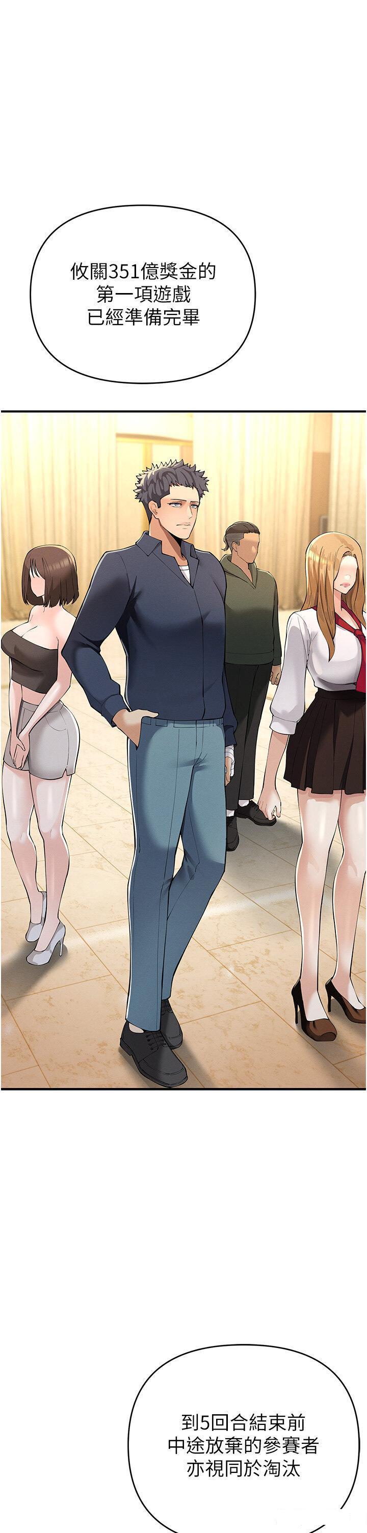 [韩国漫画] 贪婪游戏 剧情,熟女人妻#[55P]-1