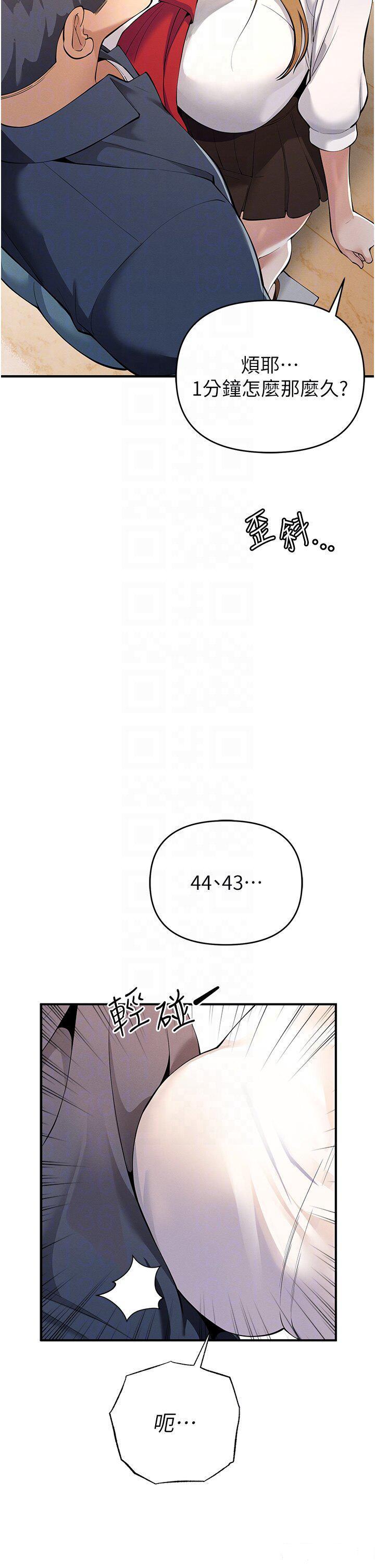 [韩国漫画] 贪婪游戏 剧情,熟女人妻#[55P]-10