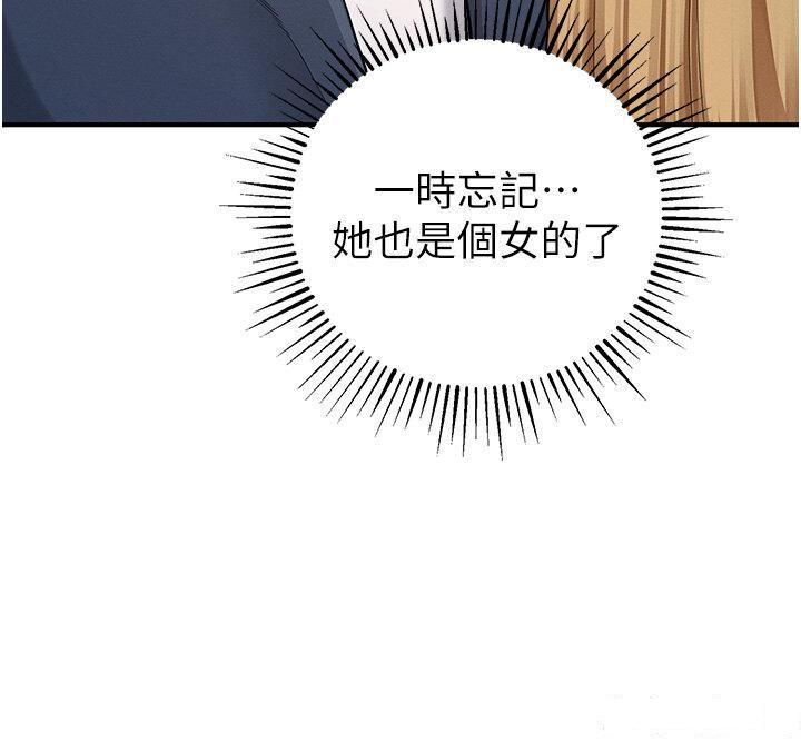 [韩国漫画] 贪婪游戏 剧情,熟女人妻#[55P]-13