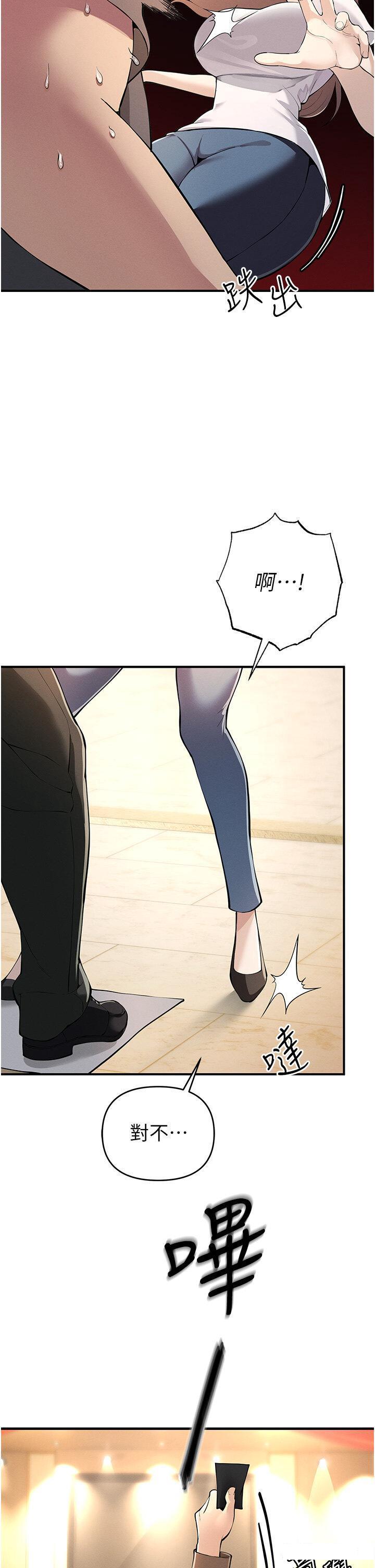 [韩国漫画] 贪婪游戏 剧情,熟女人妻#[55P]-15