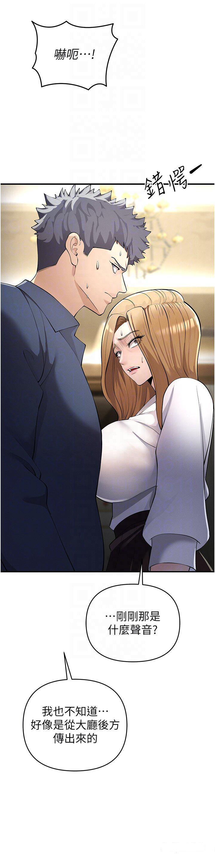 [韩国漫画] 贪婪游戏 剧情,熟女人妻#[55P]-18