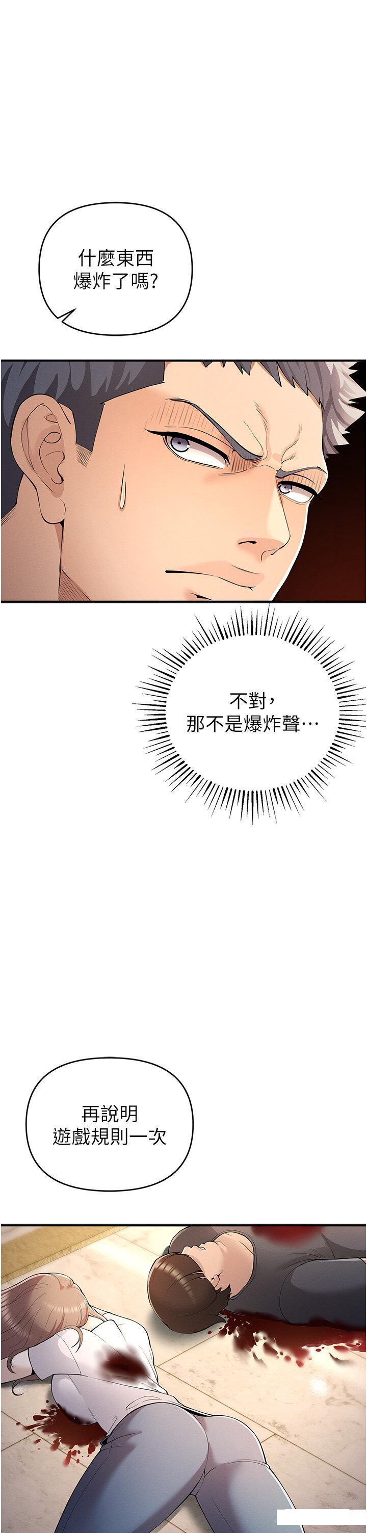 [韩国漫画] 贪婪游戏 剧情,熟女人妻#[55P]-19