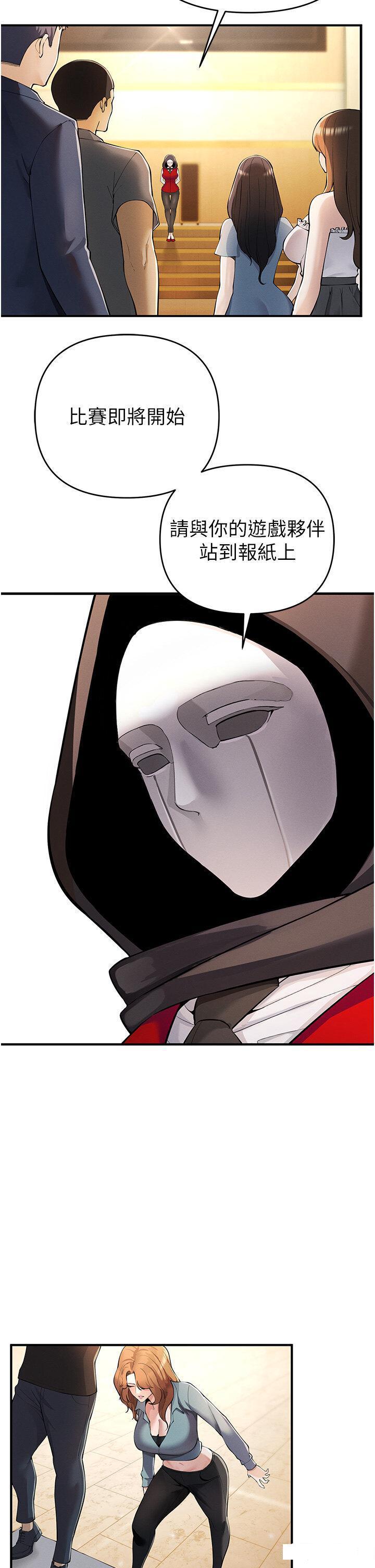 [韩国漫画] 贪婪游戏 剧情,熟女人妻#[55P]-2