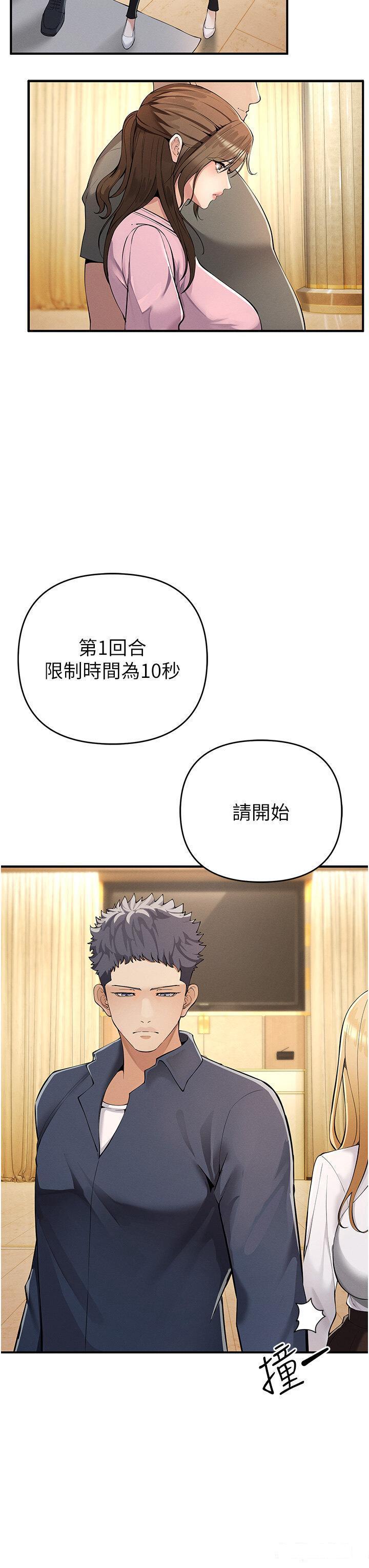 [韩国漫画] 贪婪游戏 剧情,熟女人妻#[55P]-3