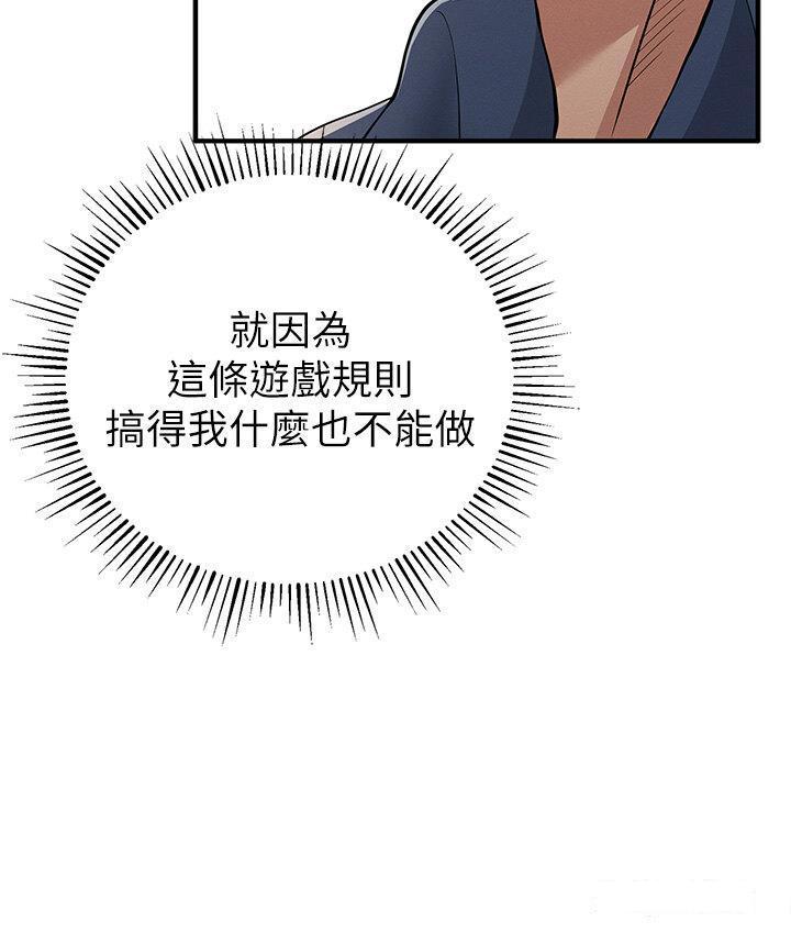 [韩国漫画] 贪婪游戏 剧情,熟女人妻#[55P]-33