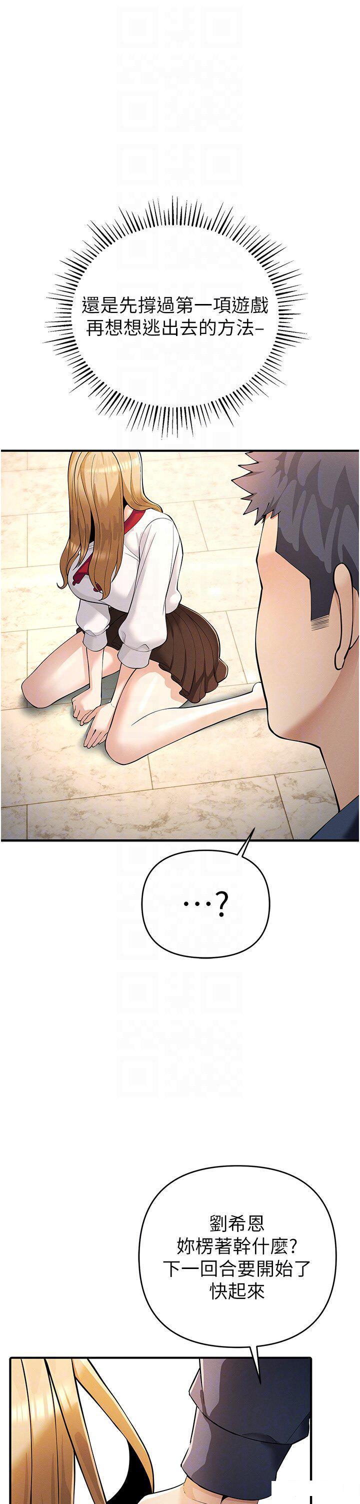 [韩国漫画] 贪婪游戏 剧情,熟女人妻#[55P]-34