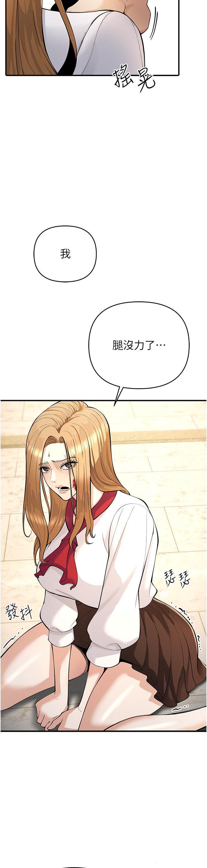 [韩国漫画] 贪婪游戏 剧情,熟女人妻#[55P]-35