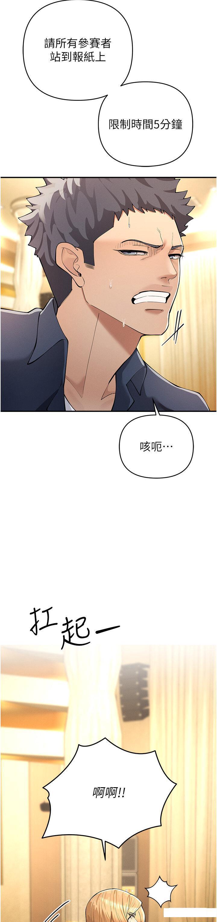 [韩国漫画] 贪婪游戏 剧情,熟女人妻#[55P]-36