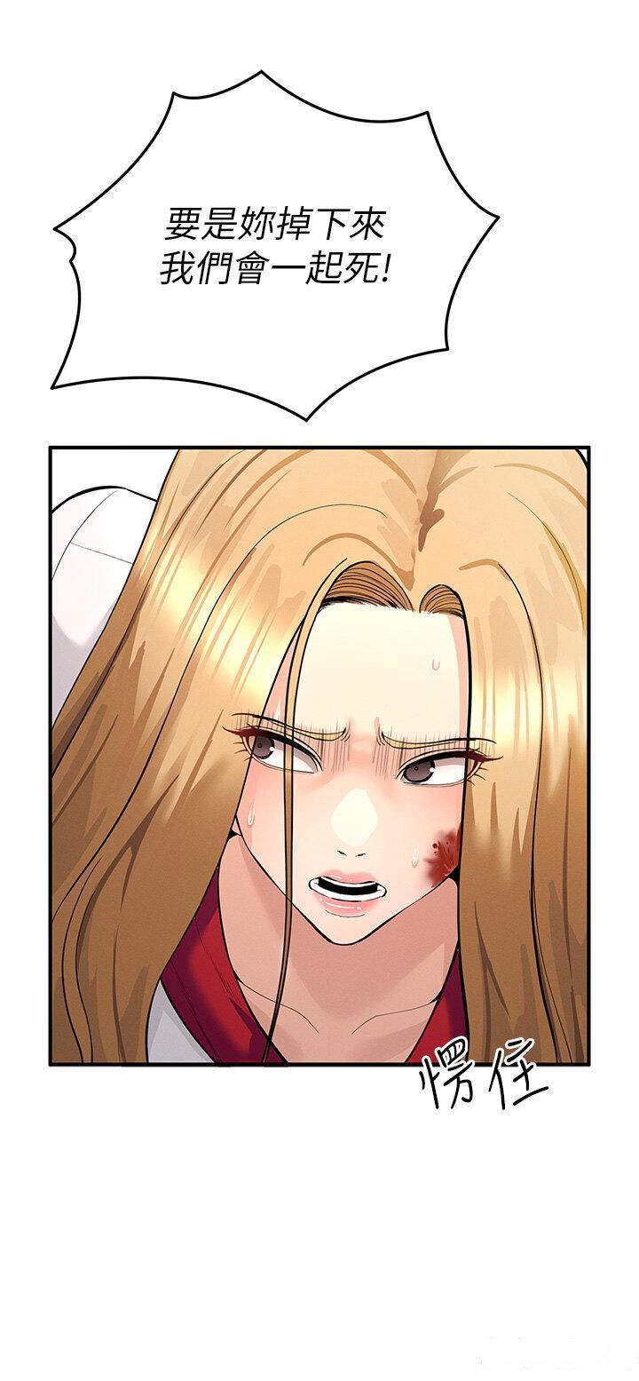 [韩国漫画] 贪婪游戏 剧情,熟女人妻#[55P]-38