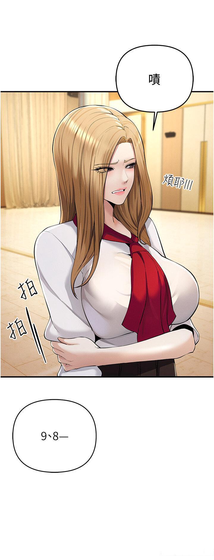 [韩国漫画] 贪婪游戏 剧情,熟女人妻#[55P]-4