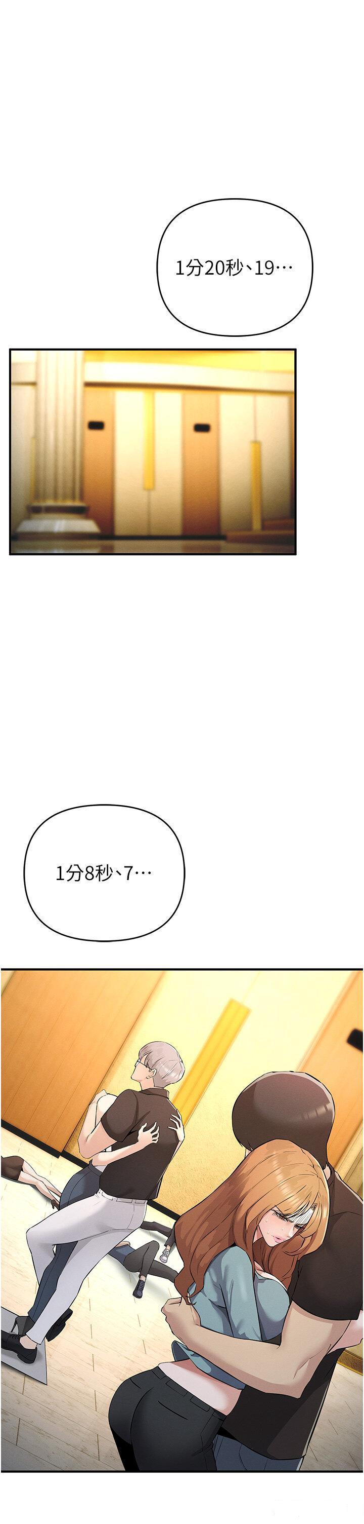 [韩国漫画] 贪婪游戏 剧情,熟女人妻#[55P]-42