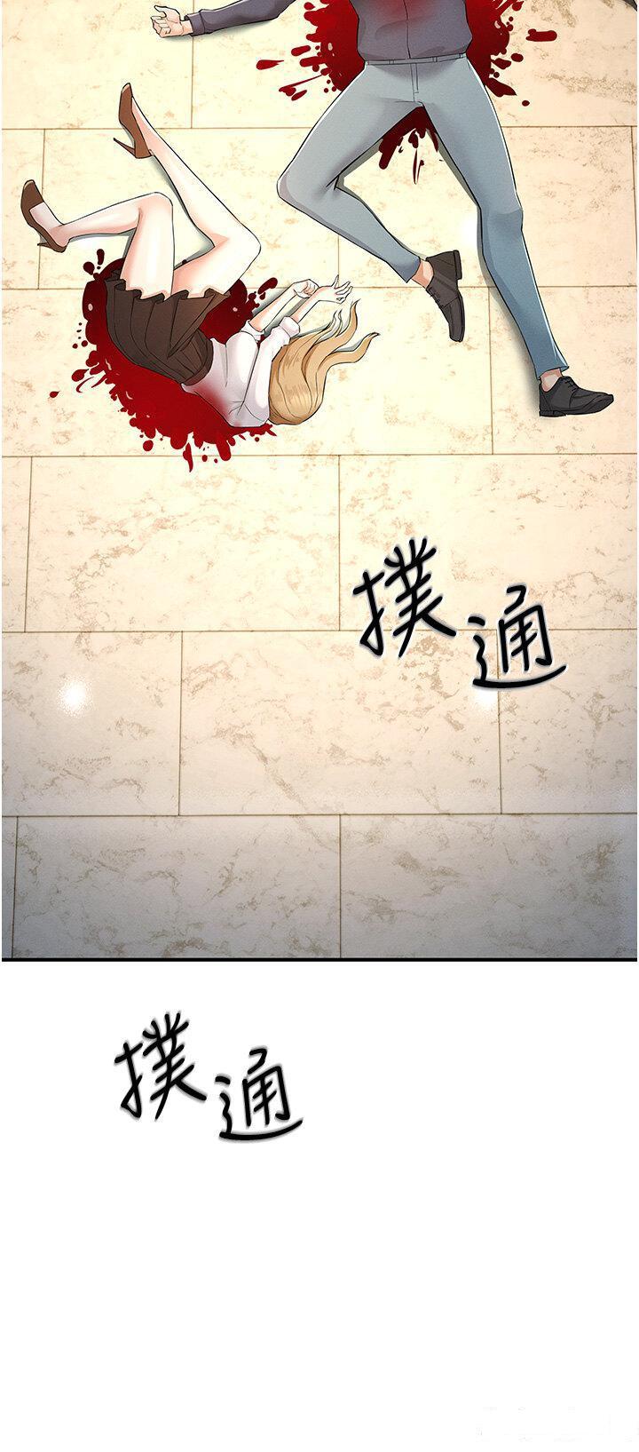 [韩国漫画] 贪婪游戏 剧情,熟女人妻#[55P]-45