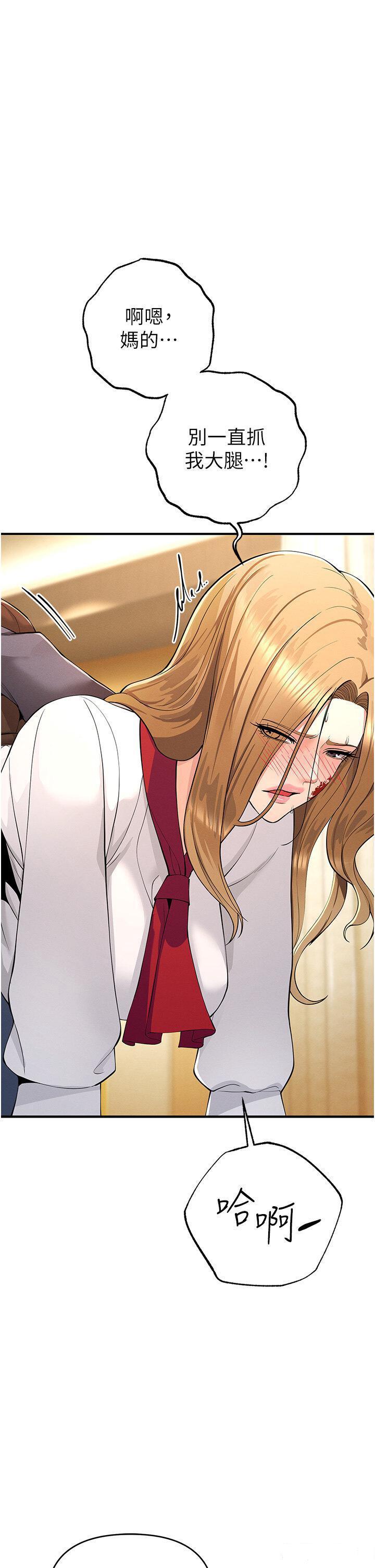 [韩国漫画] 贪婪游戏 剧情,熟女人妻#[55P]-47