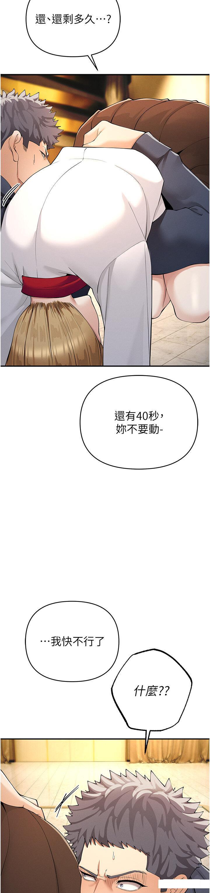 [韩国漫画] 贪婪游戏 剧情,熟女人妻#[55P]-48