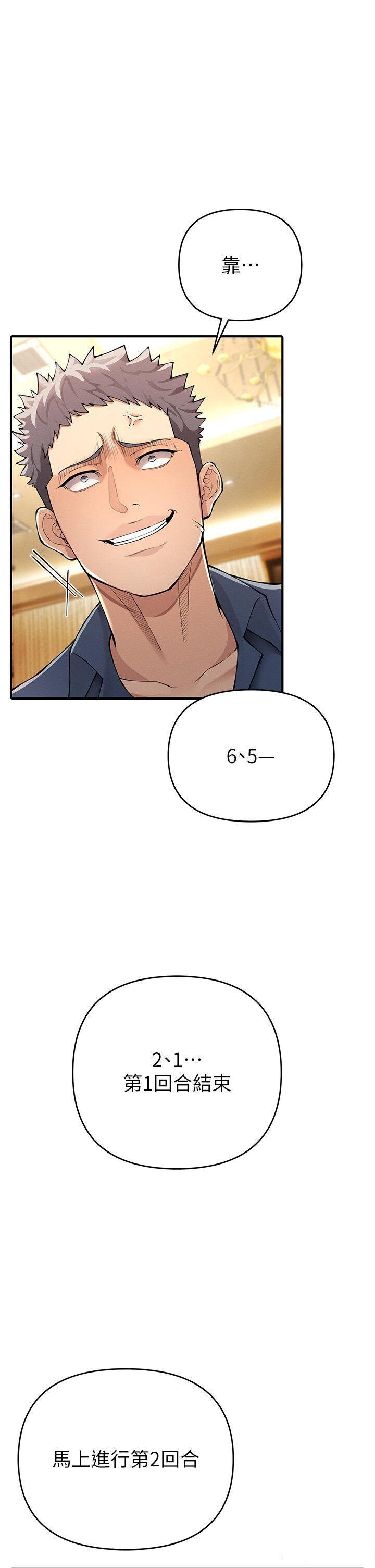 [韩国漫画] 贪婪游戏 剧情,熟女人妻#[55P]-5