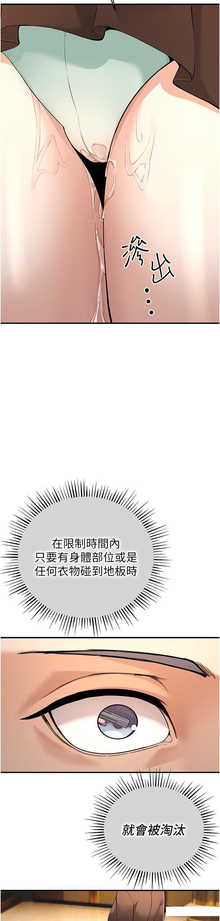 [韩国漫画] 贪婪游戏 剧情,熟女人妻#[55P]-51