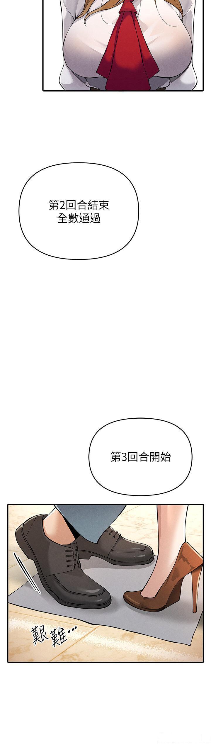 [韩国漫画] 贪婪游戏 剧情,熟女人妻#[55P]-8