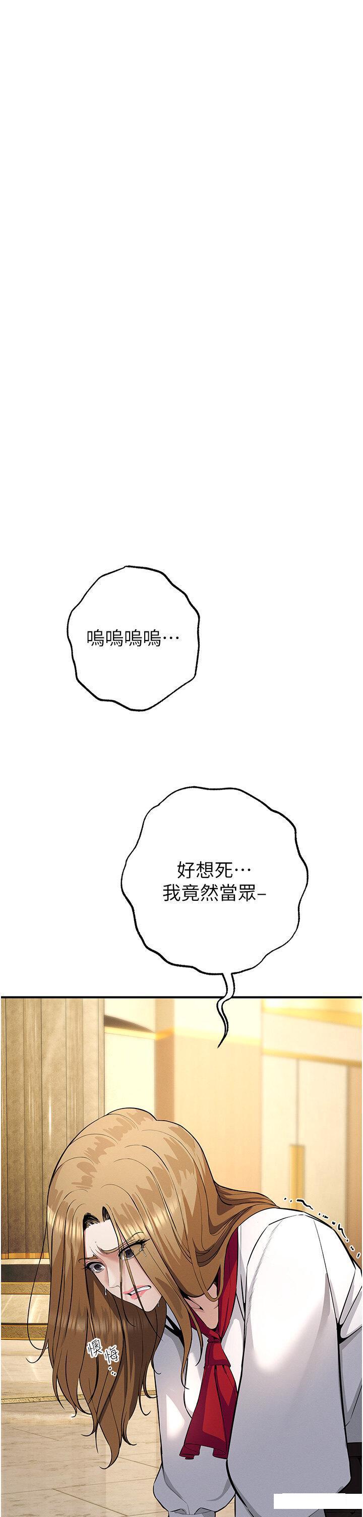 [韩国漫画] 贪婪游戏 剧情,熟女人妻#[64P]-11