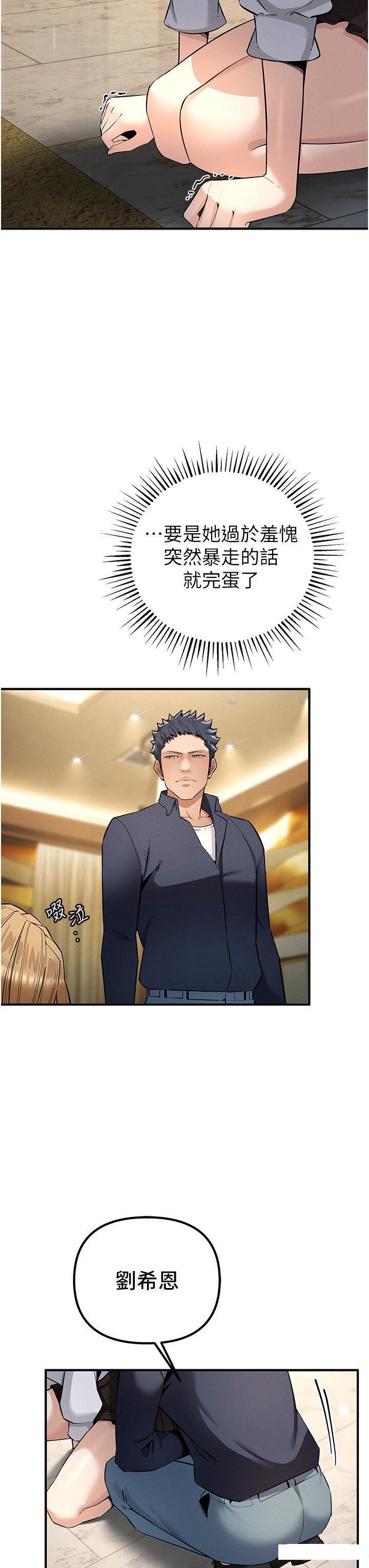 [韩国漫画] 贪婪游戏 剧情,熟女人妻#[64P]-12