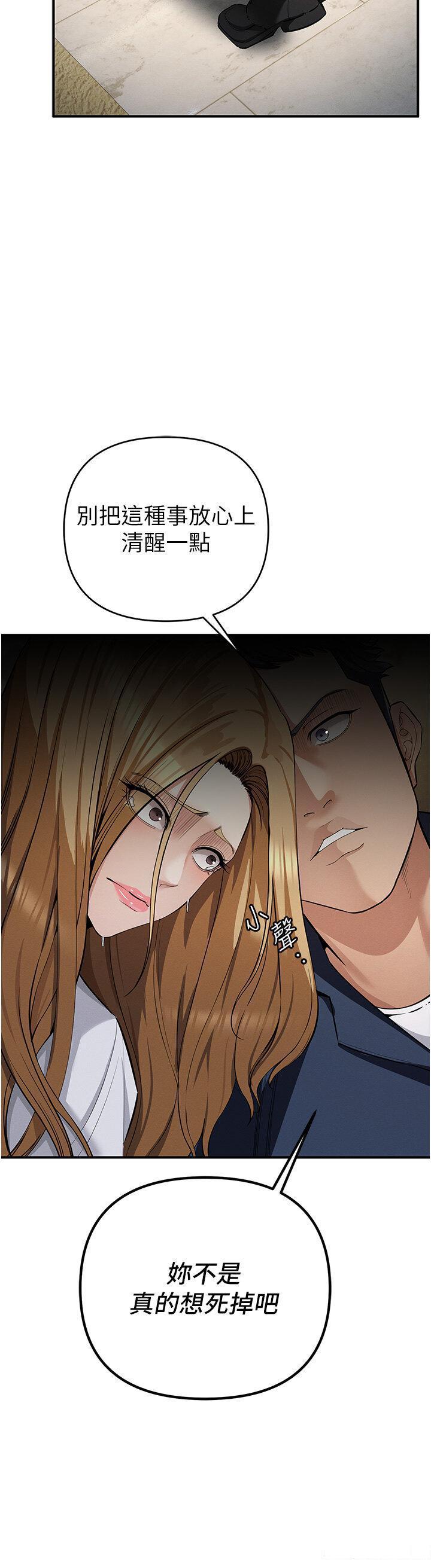 [韩国漫画] 贪婪游戏 剧情,熟女人妻#[64P]-13