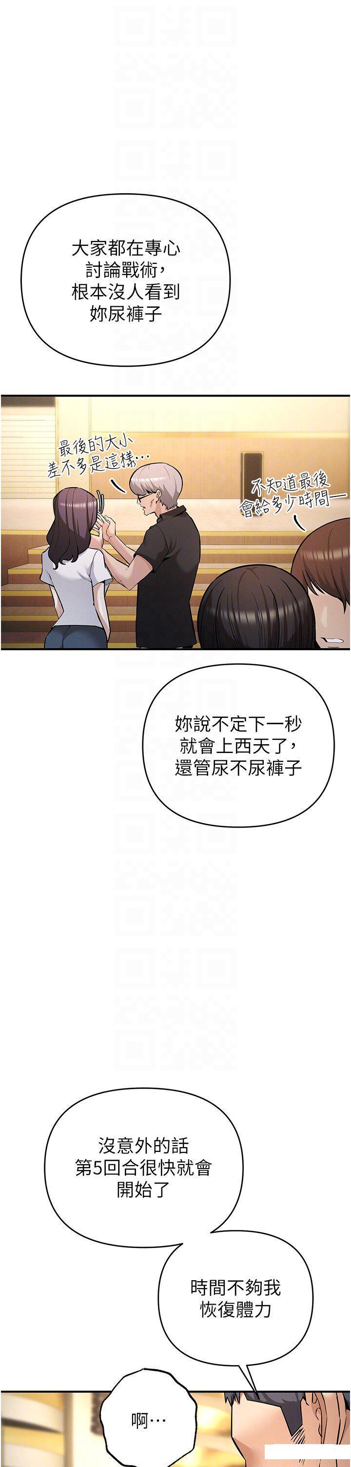 [韩国漫画] 贪婪游戏 剧情,熟女人妻#[64P]-14