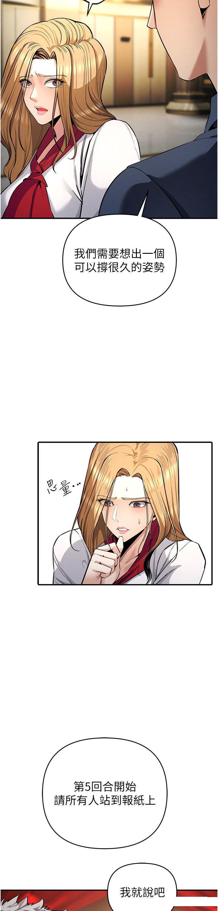 [韩国漫画] 贪婪游戏 剧情,熟女人妻#[64P]-15