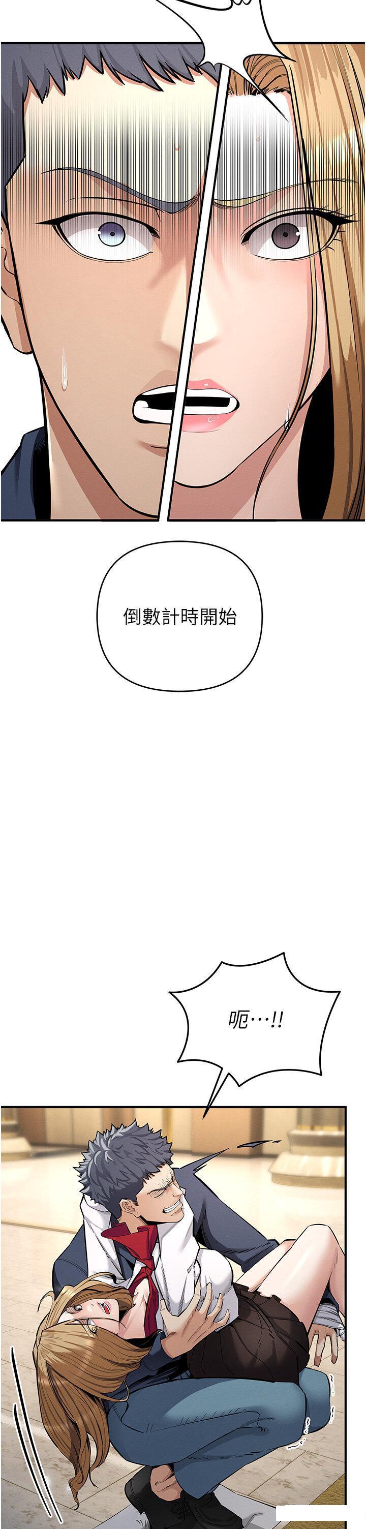 [韩国漫画] 贪婪游戏 剧情,熟女人妻#[64P]-20