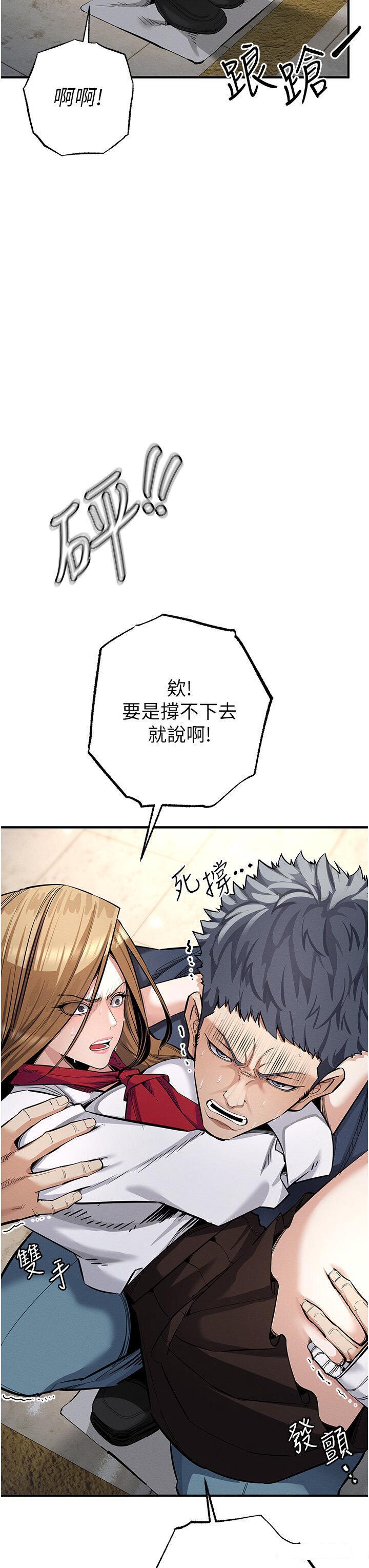 [韩国漫画] 贪婪游戏 剧情,熟女人妻#[64P]-21