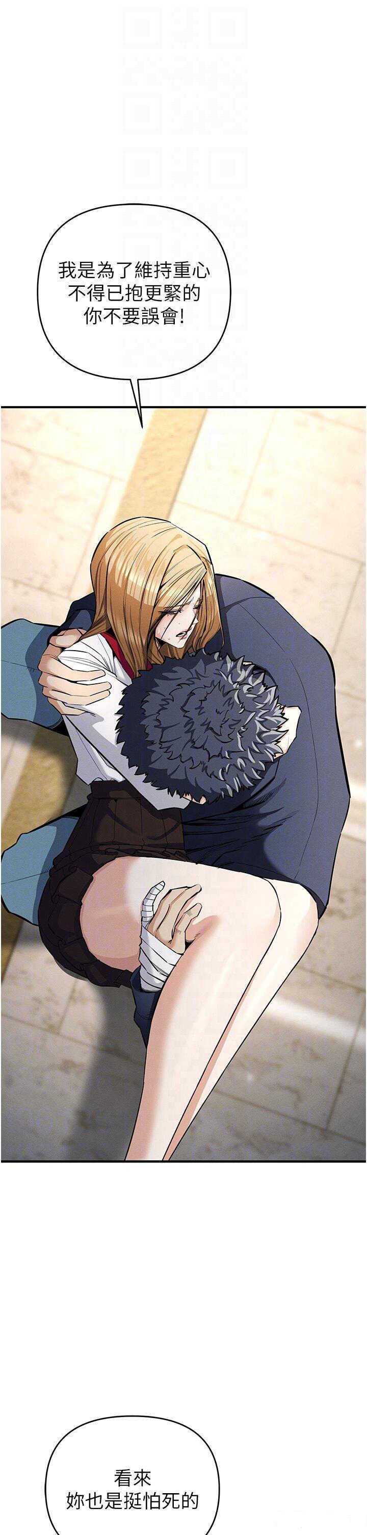 [韩国漫画] 贪婪游戏 剧情,熟女人妻#[64P]-24