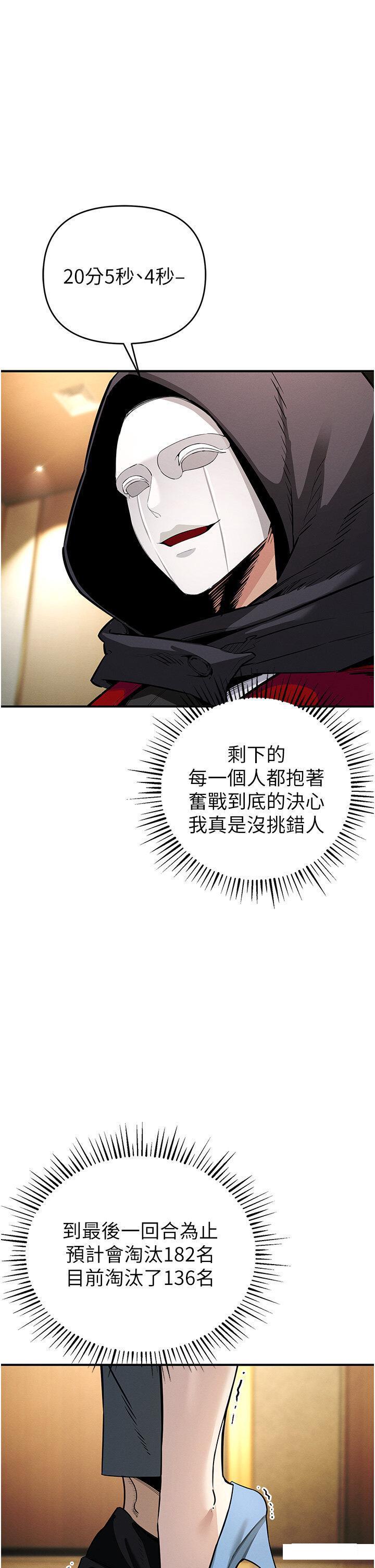 [韩国漫画] 贪婪游戏 剧情,熟女人妻#[64P]-27