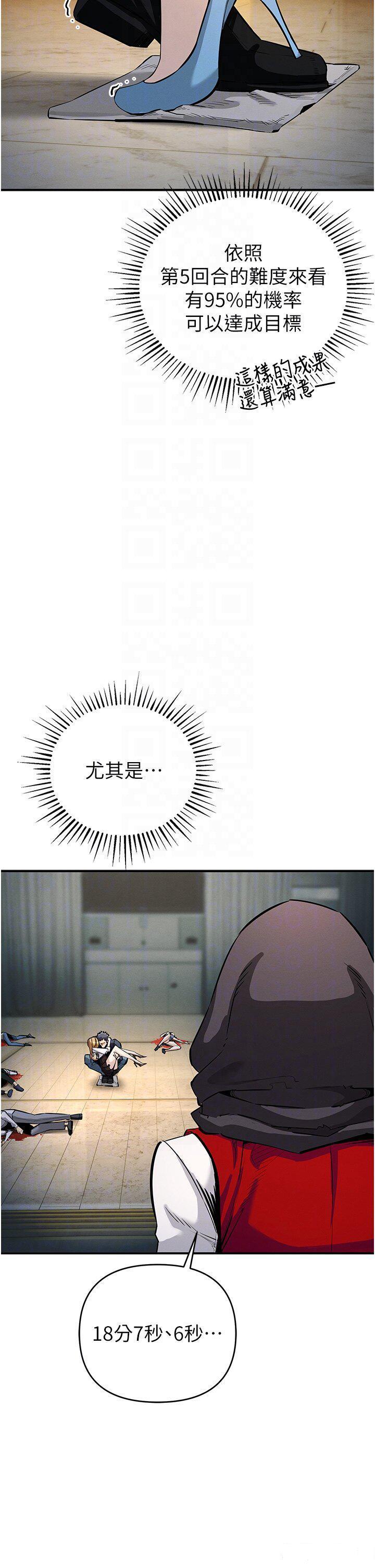 [韩国漫画] 贪婪游戏 剧情,熟女人妻#[64P]-28