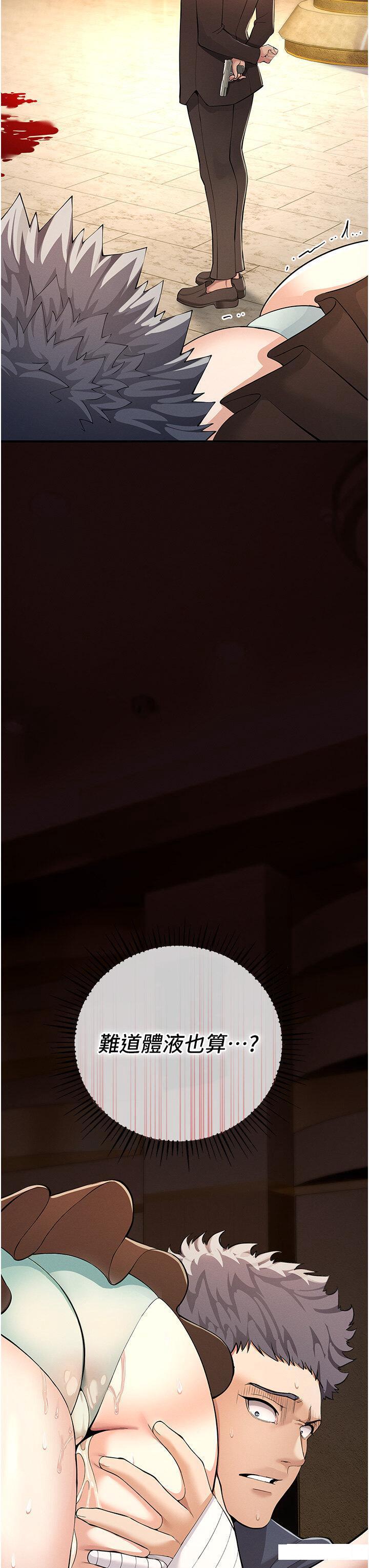 [韩国漫画] 贪婪游戏 剧情,熟女人妻#[64P]-3