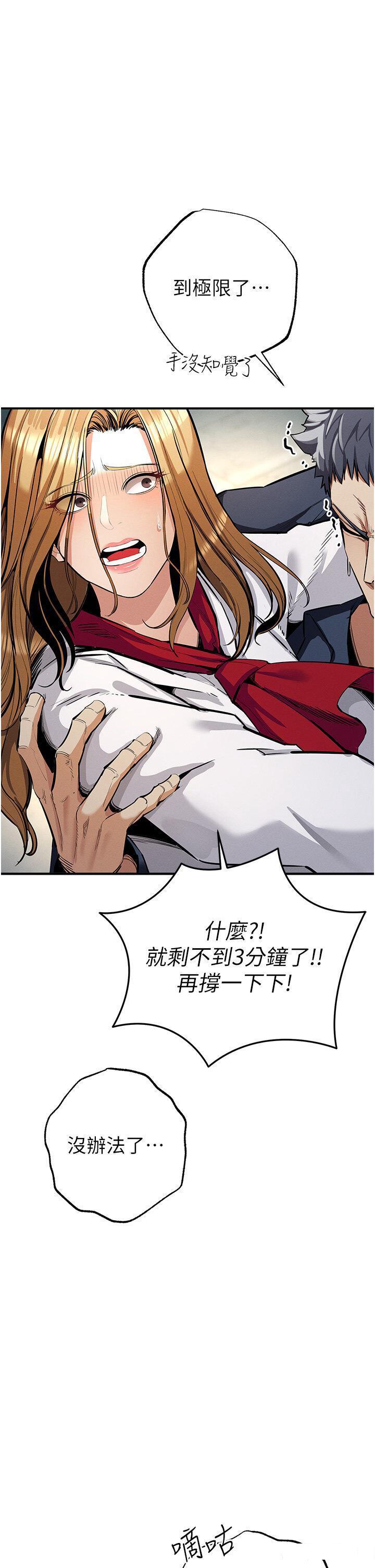 [韩国漫画] 贪婪游戏 剧情,熟女人妻#[64P]-31