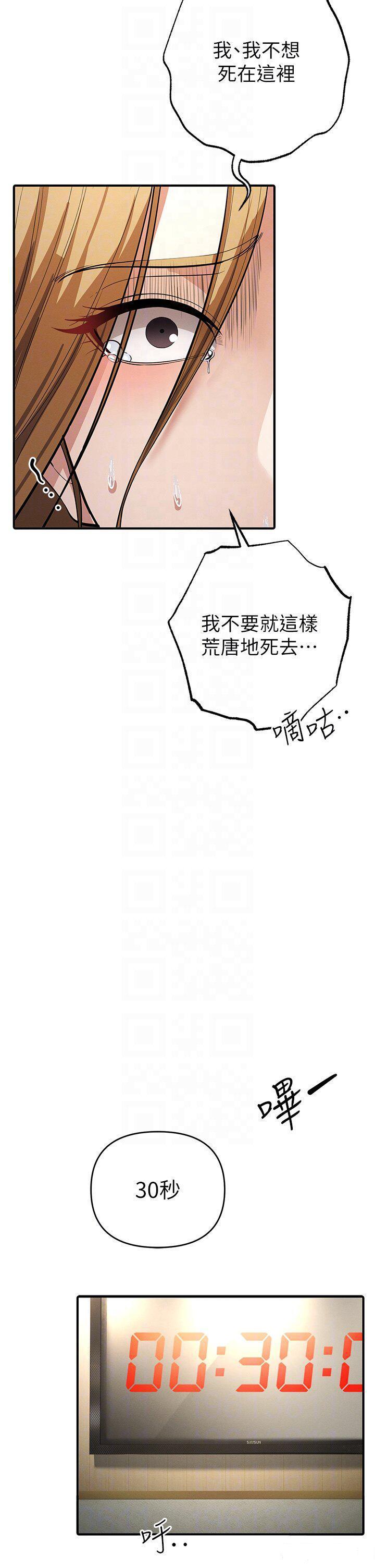 [韩国漫画] 贪婪游戏 剧情,熟女人妻#[64P]-32