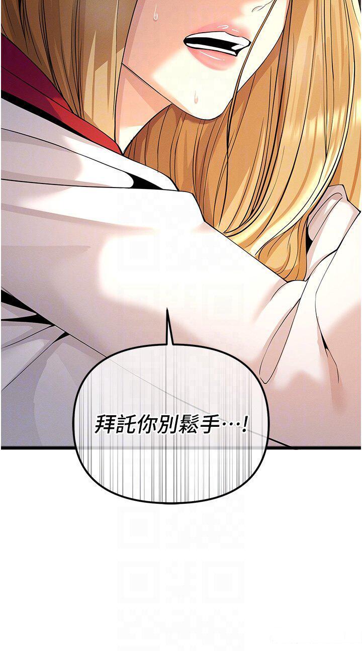 [韩国漫画] 贪婪游戏 剧情,熟女人妻#[64P]-34