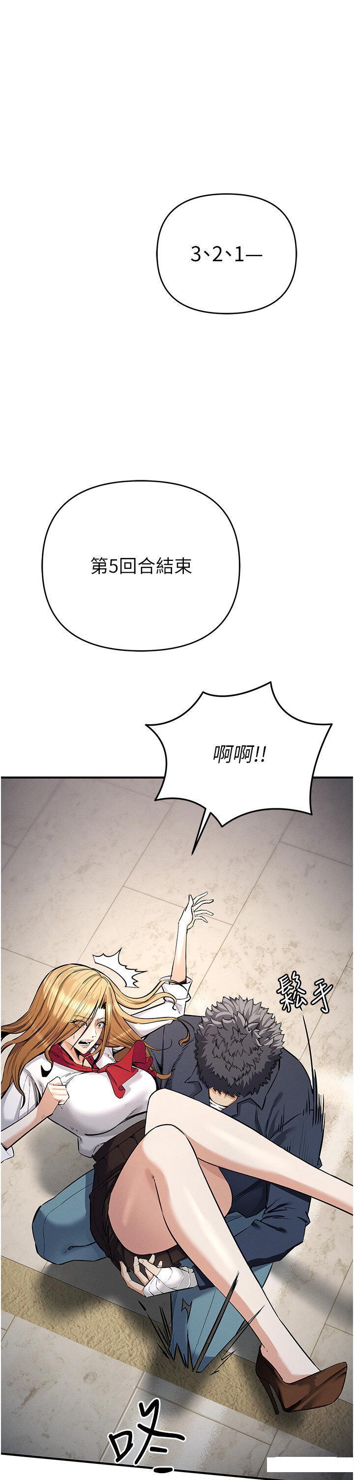 [韩国漫画] 贪婪游戏 剧情,熟女人妻#[64P]-35